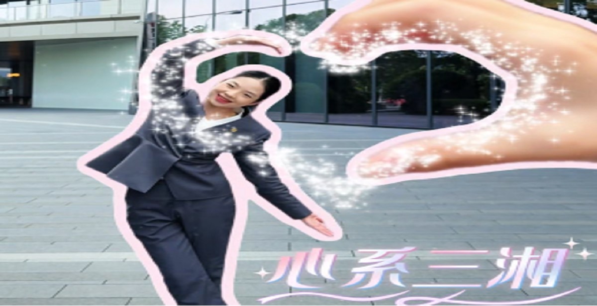 花式比心挑战